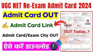 UGC NET Admit Card 2024  UGC NET Re Exam Admit Card 2024 Kaise Download Kare  UGC NET Admit Card