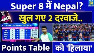 T20 World Cup Super 8 में Nepal के लिए दरवाजे Points Table को हिलाया समझिए समीकरण