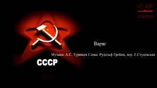 Варяг оригинал Varyag original online video cutter com