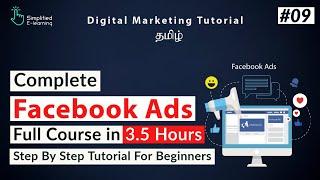 Facebook Ads Full Course in Tamil   Digital Marketing in Tamil  #09