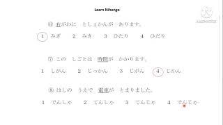 JLPT N5 Vocabulary Test 2021