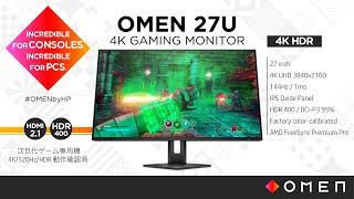 OMEN 27u 4K ゲーミングモニター HDR400  HDMI 2.1対応  OMEN PV