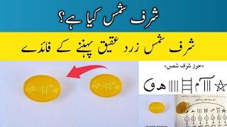 Sharf e Shams Zard Aqeeq ke faydeSharf e Sham detailed videoSharf e sham kya hai?