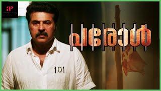 Mammootty Reminisces His Past  Parole Movie Scenes  Mammootty  Iniya  Miya  Suraj Venjaramoodu