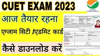 Cuet Admit Card Exam City Slip Latest Update 