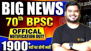 BPSC 70th Latest Notification 2024  BPSC 70th New Vacancy 2024  1900 से ज़्यादा पदों पे आएगी बहाली