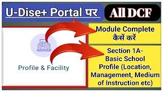 Udise Plus 2024-25  How To Fill Udise Plus 2024-25 Udise Plus form 2024-25  Udise Kaise Bhare