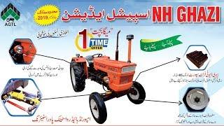 NH Ghazi Special Edition 65HP Tractor  Features 2019