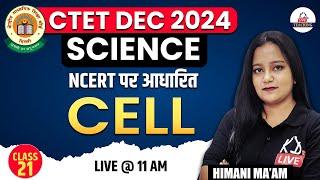 CTET DEC 2024  SCIENCE  NCERT पर आधारित  CELL  Class 21  By Himani Mam