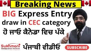 31st Express Entry Draw of 2024#309Punjabi VideoSukhmani Immigration