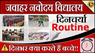 Life in Navodaya School From Waking up to going to Sleep Routine my fast block video