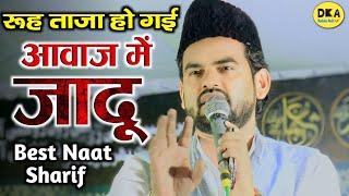 झूम उठोगे सुनकर  Naat Sharif 2024  Asad Azmi New Naat 2024 Lucknow   DKA Mushaira media