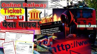 IRCTC warns users 2023  IRCTC Apps And fraud website SCAM  fake IRCTC app and web