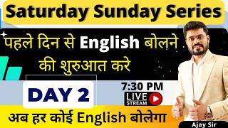 Day - 2  Saturday Sunday Spoken English Course  Basic To Advance Spoken English Course By Ajay Sir