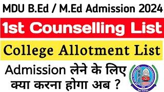 Mdu bed College allotment list 2024  Mdu Med College allotment list 2024  MDU Bed Counselling List