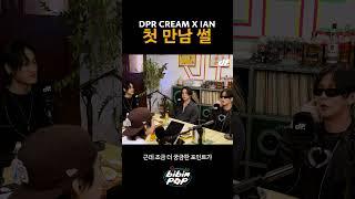 번호를 따인 DPR IAN