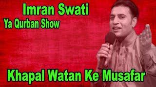 Imran Swati - Khapal Watan Ke Musafar  Pashto Song  HD Video