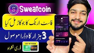 Sweatcoin  Sweatcoin Withdraw  Sweatcoin  se withdraw kaise kare  live Payment proof