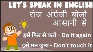 English speaking practice  Spoken English  daily use English sentences  english for beginners