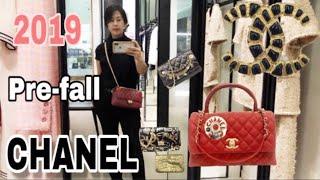 Eng 샤넬 가을신상 최초공개  구경오세요   Chanel shopping vlog   