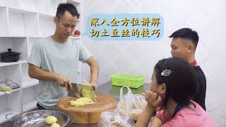 Chef Wangs advanced lesson How to master the technique of shredding potatoes?【Teaching Vlog】