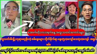 အောက်တိုဘာ၁ရက်နေ့ အထူးသတင်းကောင်းများ