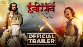 Sarsenapati Hambirrao  Trailer  Pravin Tarde  Gashmeer Mahajani  Raquesh Bapat  27th May 2022