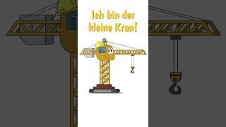 Ich bin der kleine Kran - immer zur Stelle  Sing #Kinderlieder #Shorts