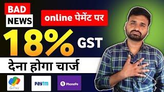 Online Card transaction 18% GST News  Debit Credit card payment par gst gst charge on card payment