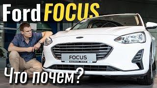 Новый Ford Focus дешевле круче и без робота. Форд Фокус 2019 в ЧтоПочем s08e09