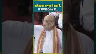 #rajyasabha #amitshah #bjpvscongress #bharat24 #bharat24news #trending #viral