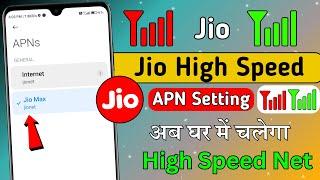 Jio New APN Settings 2024  Jio Internet Speed Kaise Badhaye  Jio Internet Problem 2024