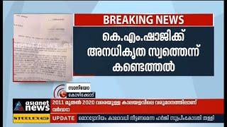 കെഎം ഷാജിക്ക് അനധികൃത സ്വത്തെന്ന് വിജിലന്‍സ്  Vigilance Says K M Shaji Has Illegal Assets