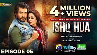 Ishq Hua Episode 05 - Eng Sub  Digitally Presented by Jhalak Beauty Cream - 1st September 2024