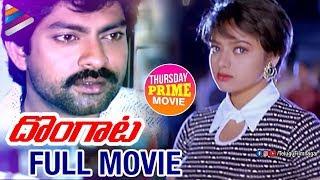 Dongata Telugu Full Movie  Jagapathi Babu  Soundarya  Suresh  Brahmanandam  Telugu FilmNagar