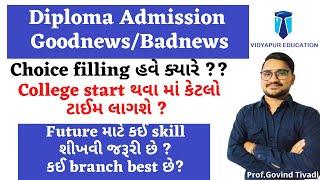 Diploma Admission 2021 Gujarat  Best Diploma Branch  Diploma choice filling 2021 gujarat