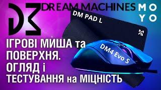 Ігрові мишка DM4 Evo S та поверхня DM PAD L від Dream Machine - служитимуть довго