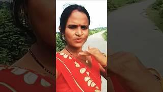 मां लगा लिया #song देवरु से बातकरके #bhojpuri