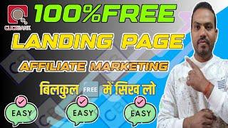 How to create landing page free how to create landing page freeFree me landline page kaise banaye