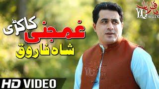 Pashto New Songs 2020  Shah Farooq Sad Dastan  Sta Da Marg Kedy Elaan  Tappy Tappay Tappaezy 2020