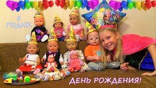 Моему Реборну Яше исполнился 1 годик Празднуем ДР с куклами Видео для детей