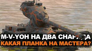 Сервера легли. Беру мастера на M-V-Yoh  Tanks Blitz