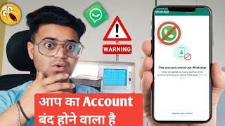 WhatsApp Band News Video  This Account Cannot Use WhatsApp #whatsapp  WhatsApp Band Hogya Hai