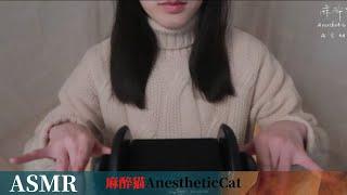 ASMR  一听就困的搓手手 睡觉实在不知道选哪个就选这个！ 手部触发音 无人声