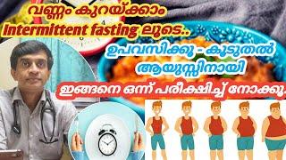 Intermittent fasting malayalam diet planweight loss challengebenefitsfoods to eatresults