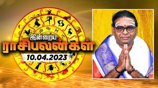 ராசி பலன் 10-04- 2023  Daily Rasi Palan in Tamil  Horoscope  Lankasri Rasipalan