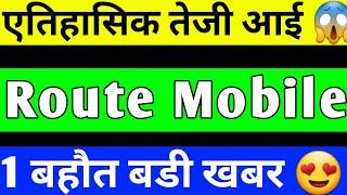 ROUTE MOBILE BREAKOUT   ROUTE MOBILE SHARE PRICE TARGET  ROUTE MOBILE SHARE LATEST NEWS