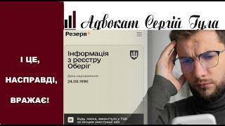 Вас це здивує А що таке Резерв + НАСПРАВДІ? Дуже серйозна стратегія