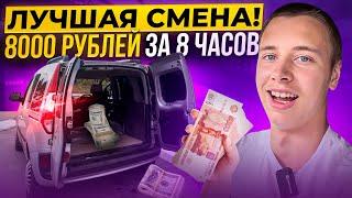 Большой доход Яндекс Грузовой  Вышел работать в 6 утра.