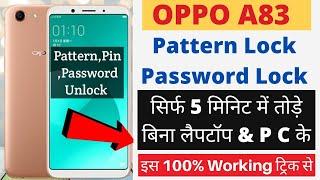 Oppo A83 Hard reset CPH1729 Hard reset oppo a83 lock kaise tode oppo a83 lock kaise remove kare